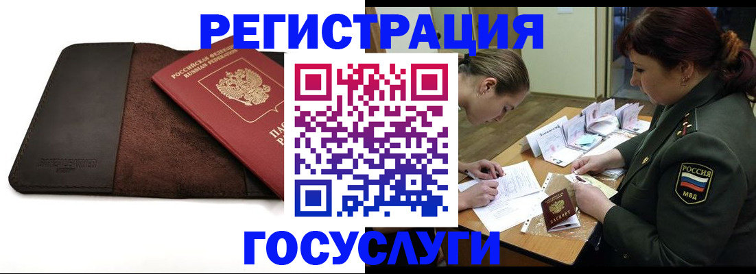 временная регистрация в Чайковском