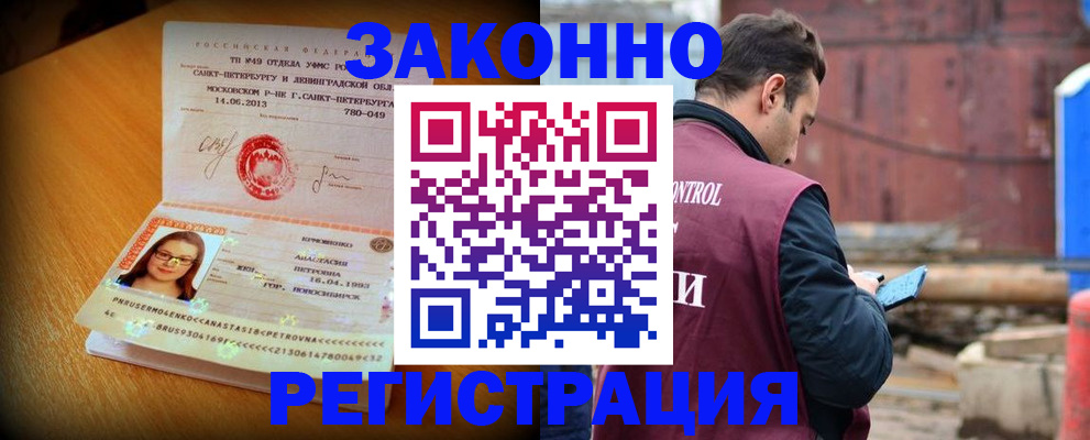 прописка для школы в Чайковском
