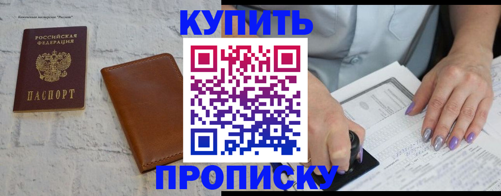 временная регистрация в квартире в Чайковском