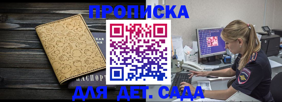 временная регистрация купить в Чайковском